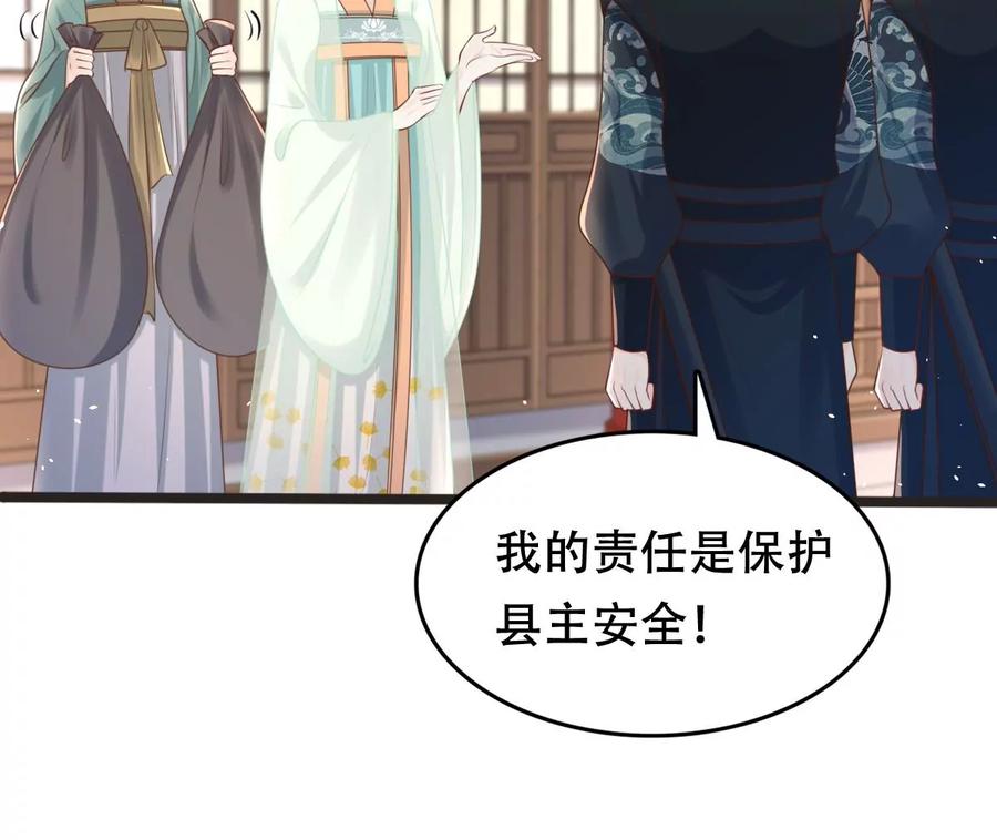 第147话 不许单独跟男人见面34