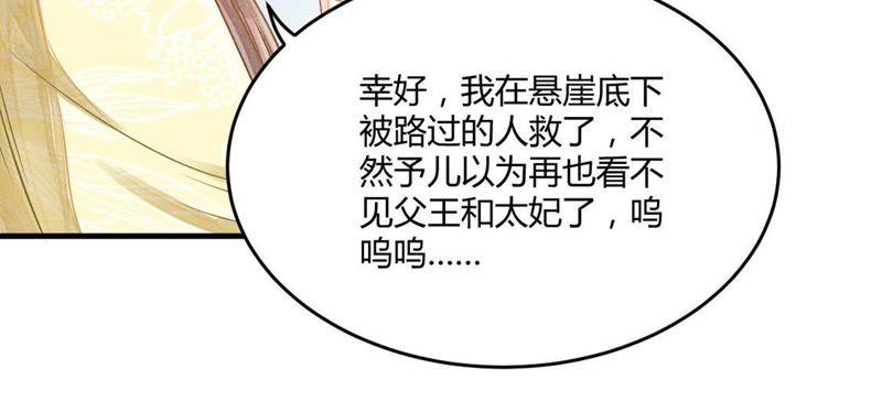 第2话 踏上覆仇之路71