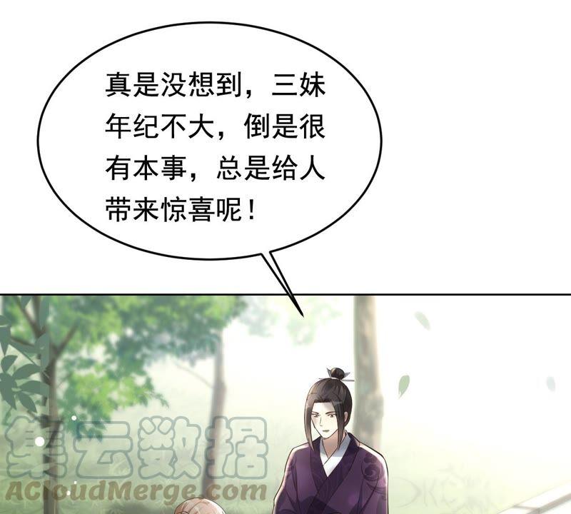 第123话 太妃，不对劲42