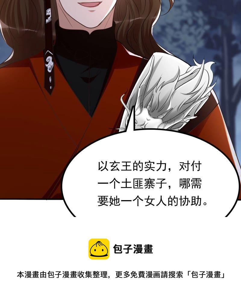 第134话 予儿，过来！31