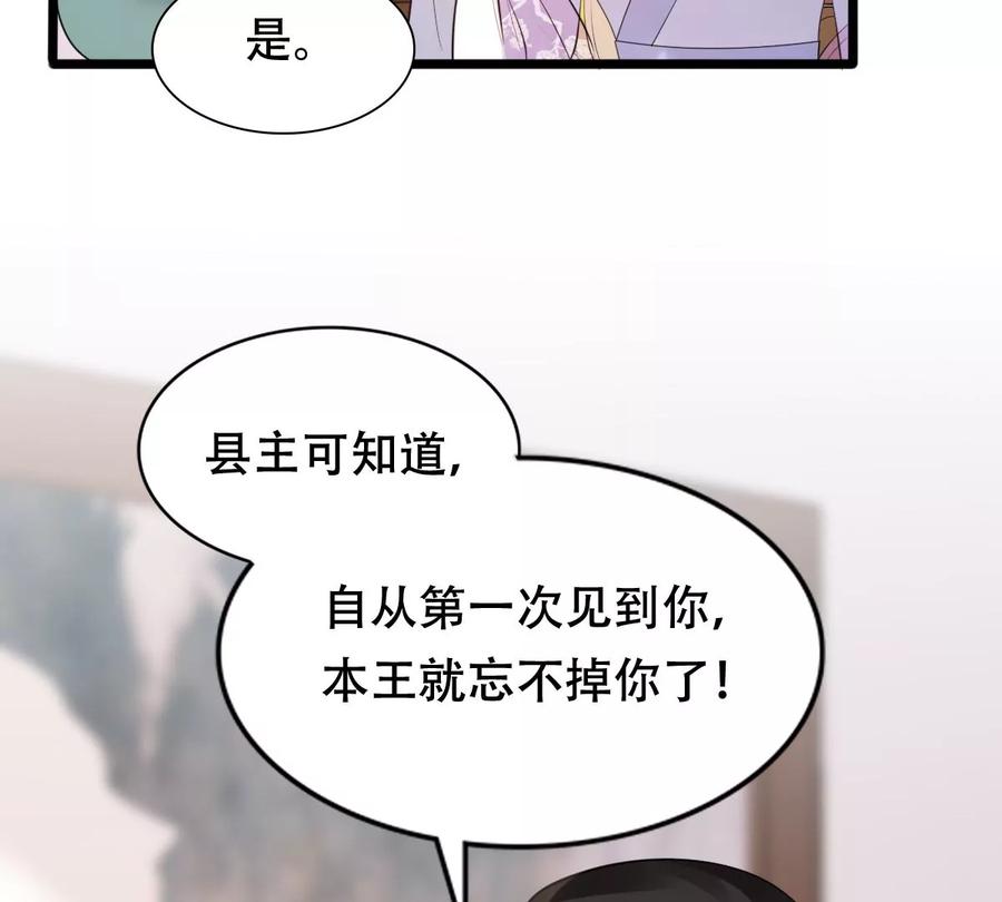 第170话 送上门的美人46