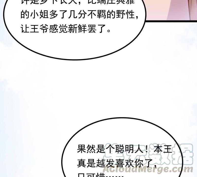 第30话 小心翼翼42