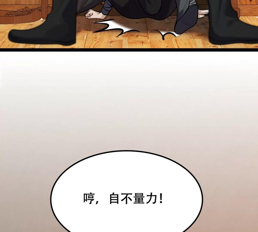 第193话 英雄救美72
