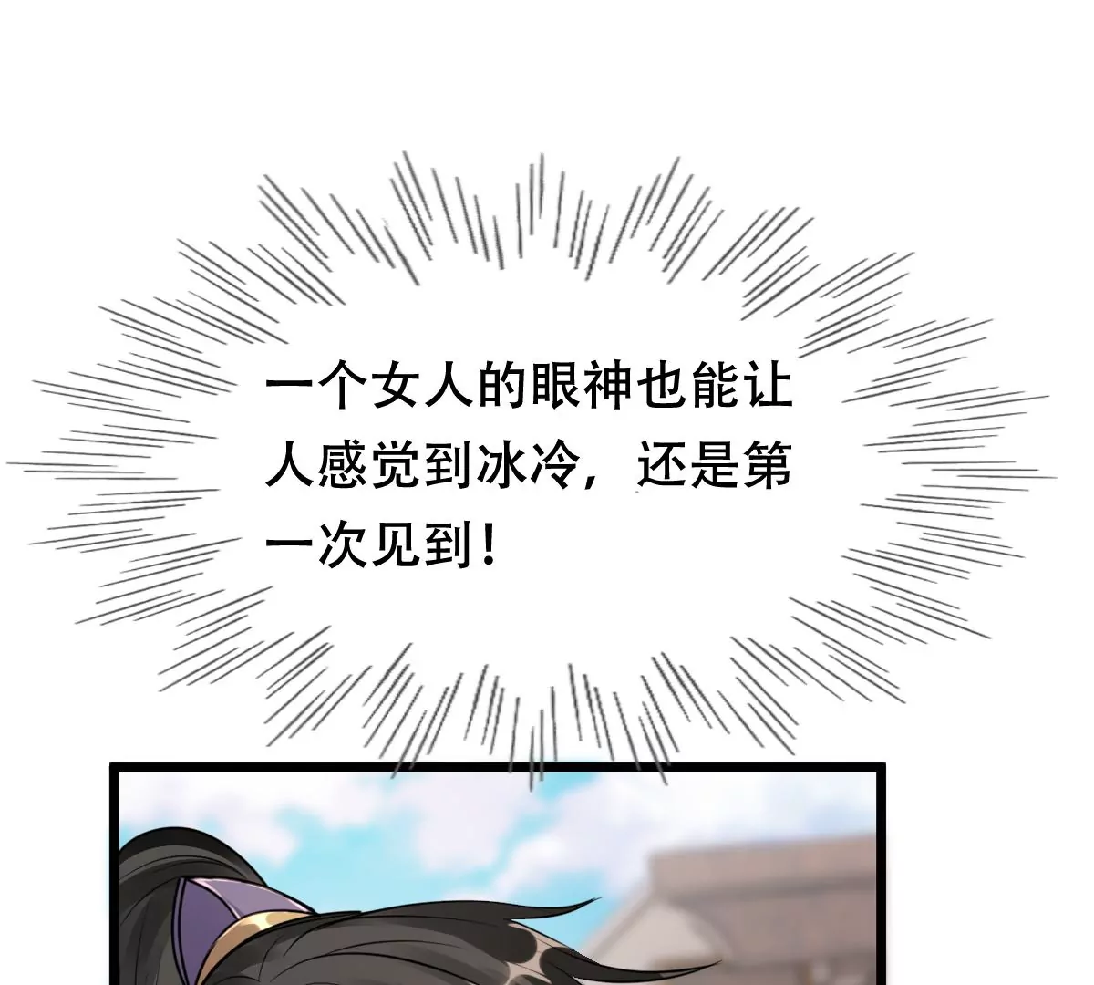 第203话 和亲85