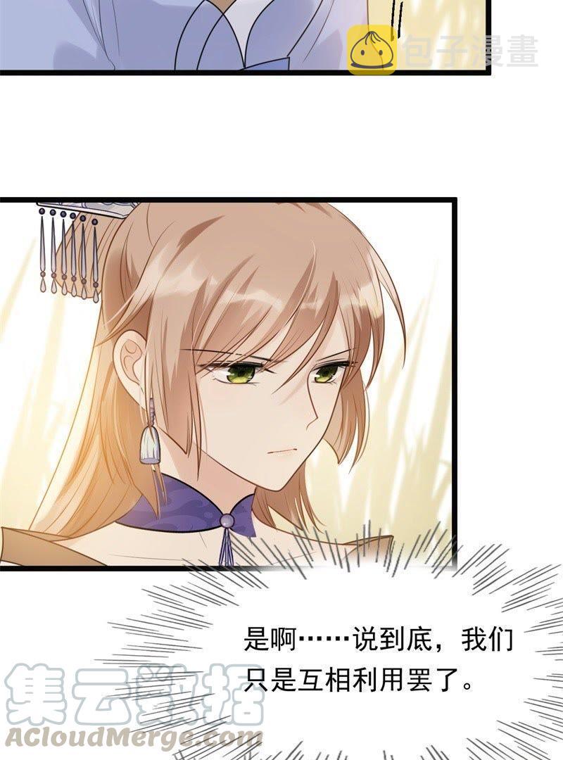 第52话 英雄救美36