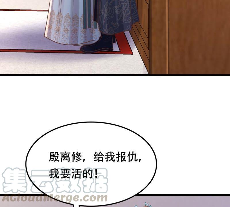 第130话 殷离修，给我报仇！48