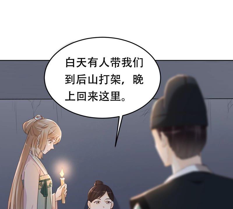 第129话 培养死士14