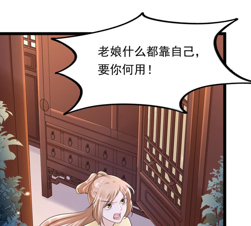 第108话 离家出走25