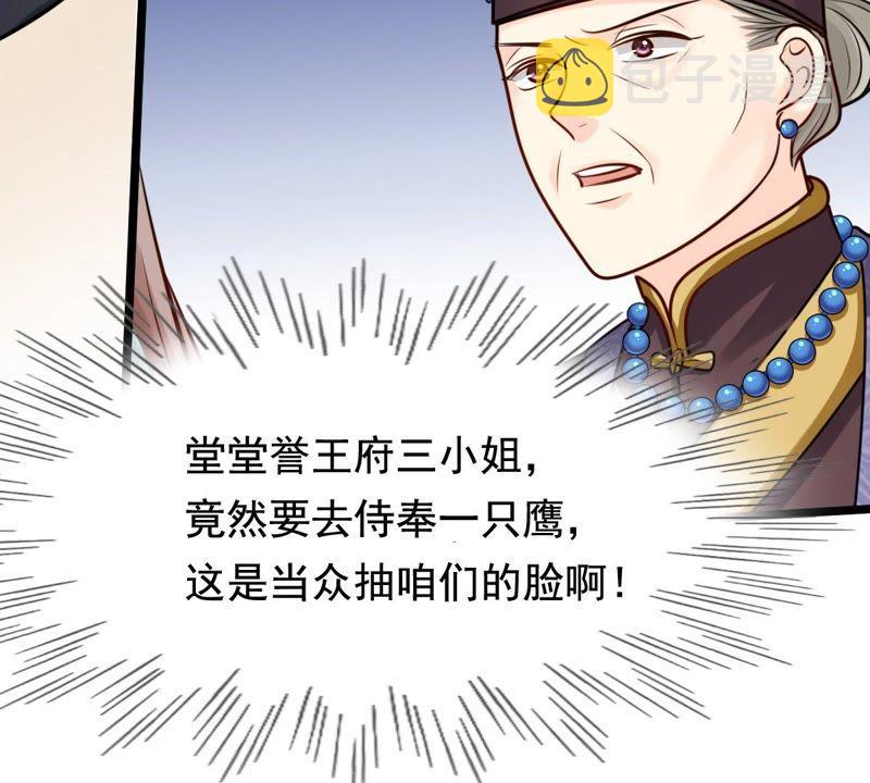 第34话 你是本王的人！34