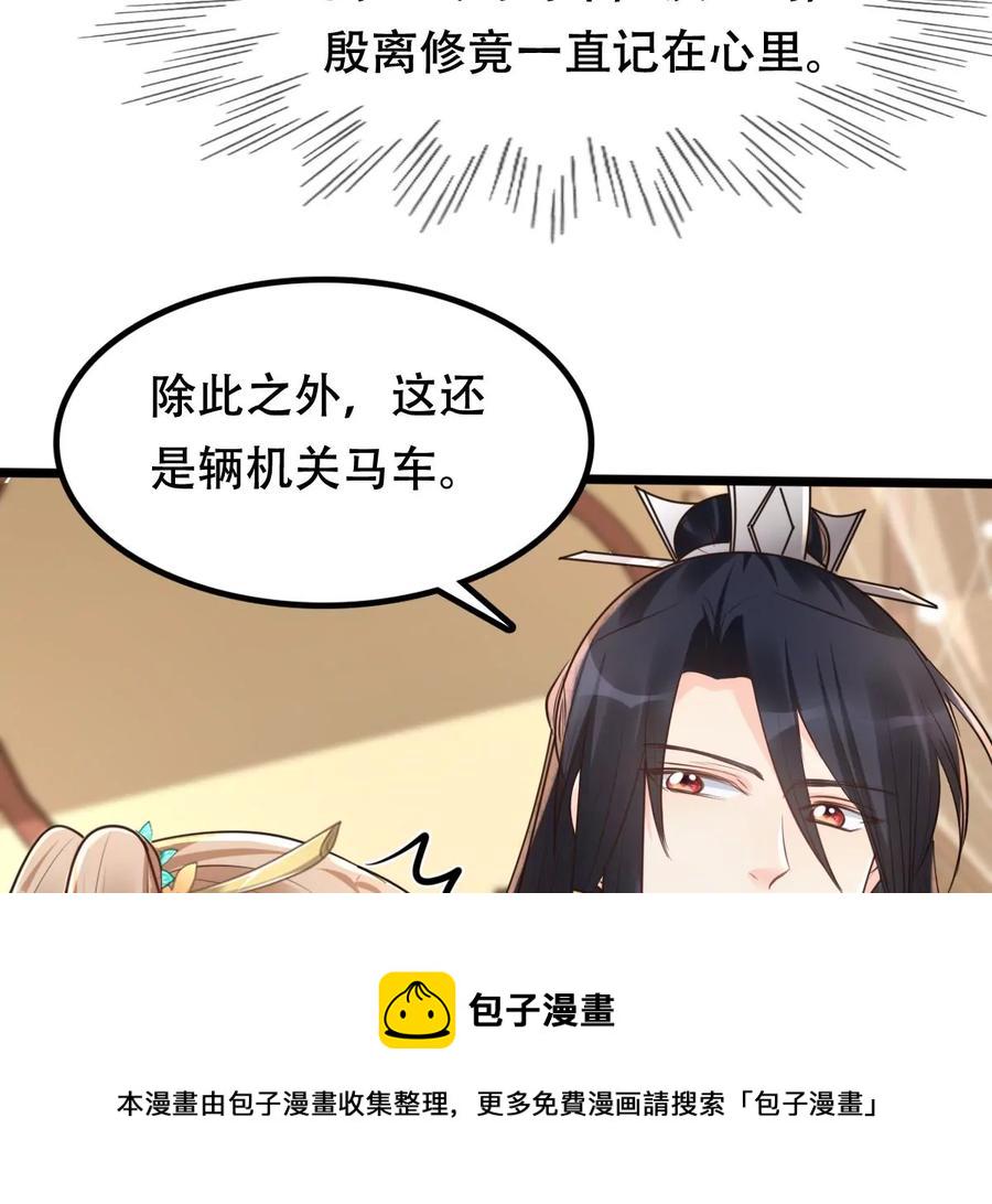 第151话 皇家马车68