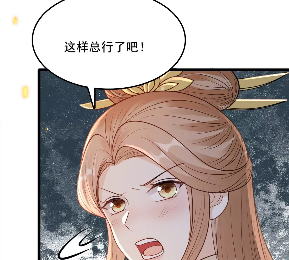 第208话 互相利用47