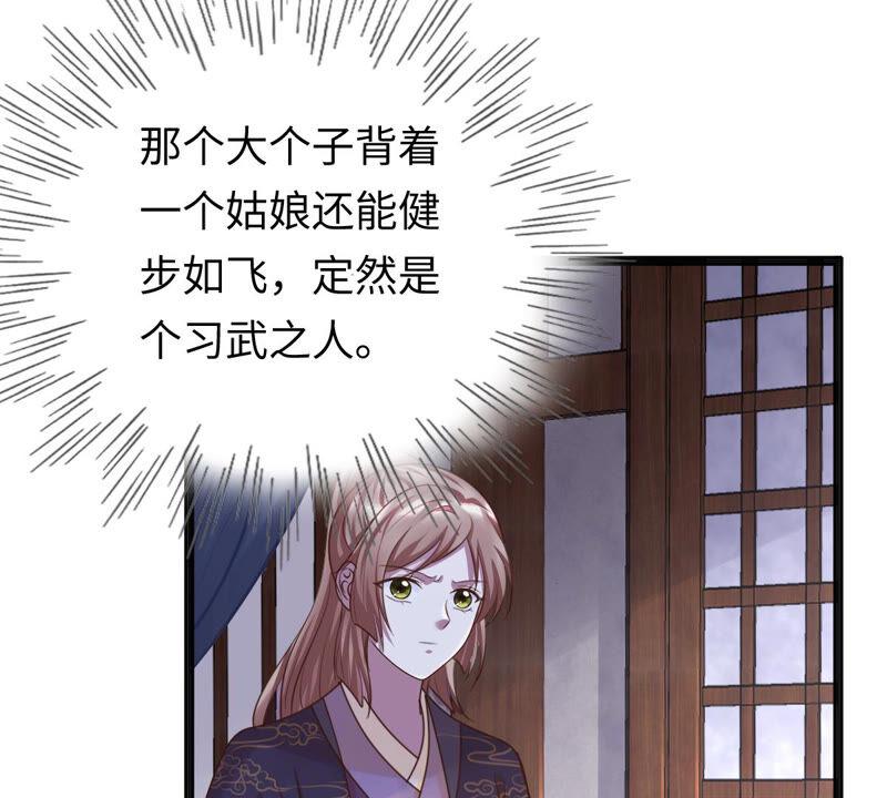 第111话 揭开僞装15