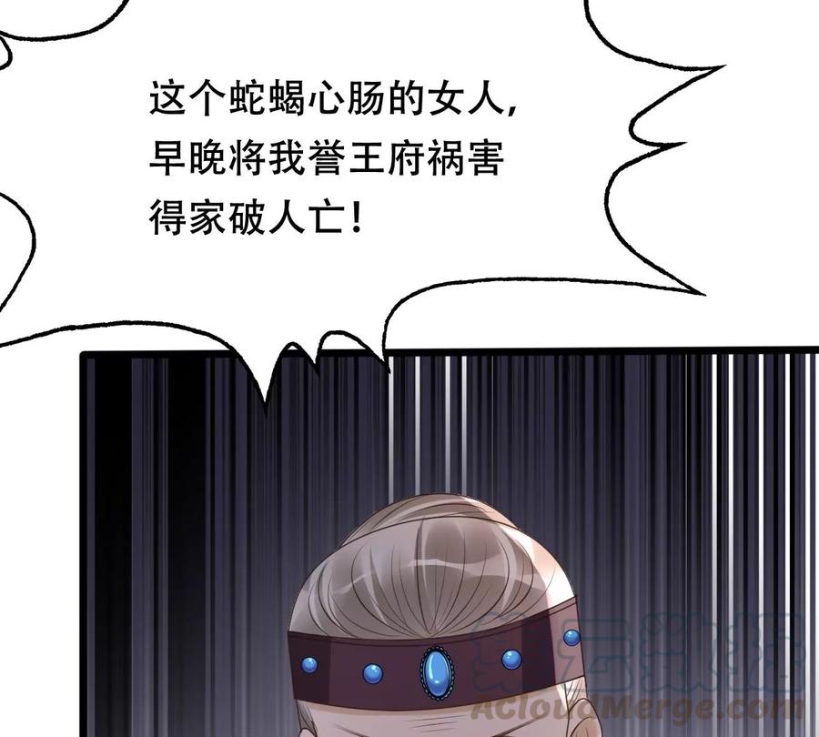 第161话 攻心审问48