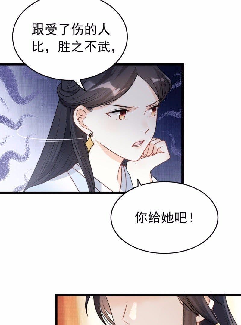 第43话 投桃报李6