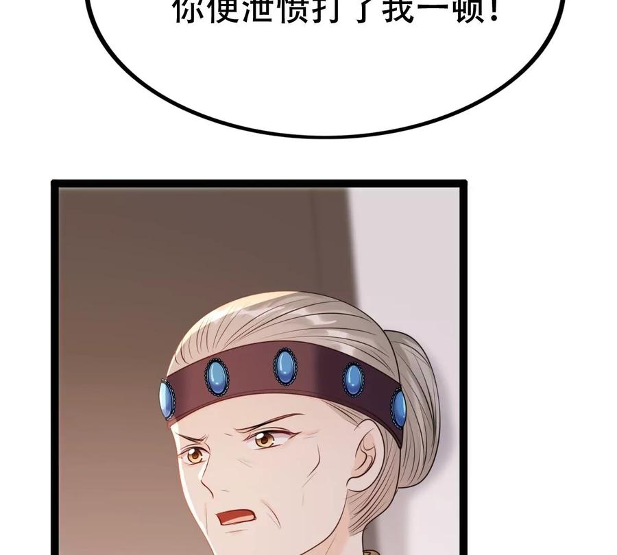第176话 真假三小姐59