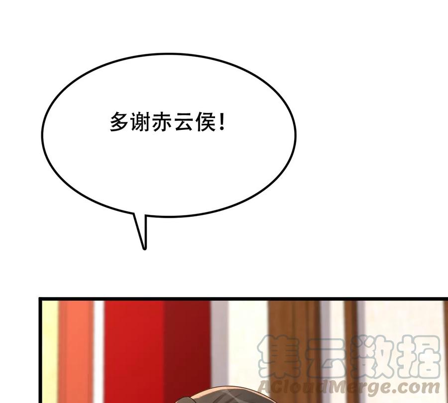 第155话 喜怒无常33