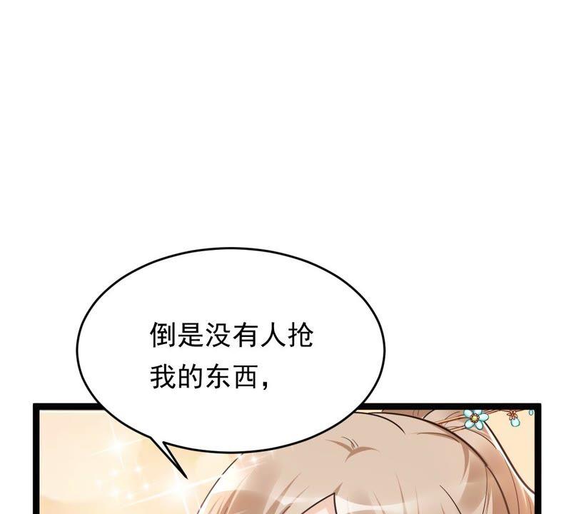 第138话 论功行赏53