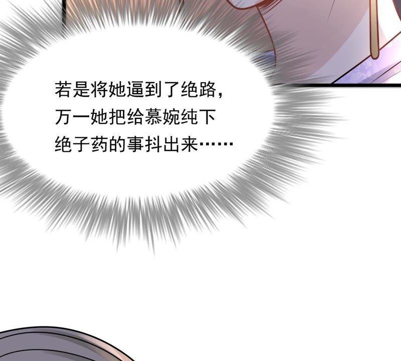 第13话 落井下石89