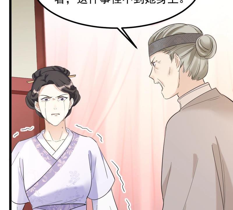 第72话 盛心雅惨了！30