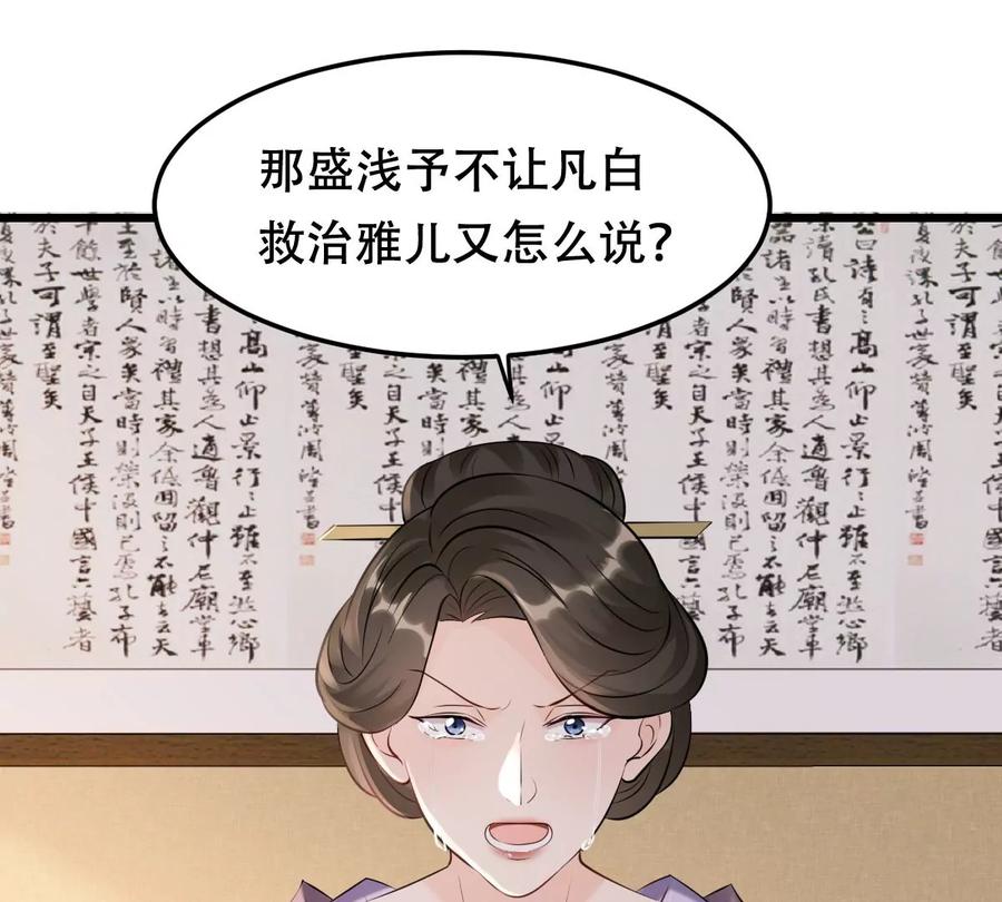第168话 杀人偿命24