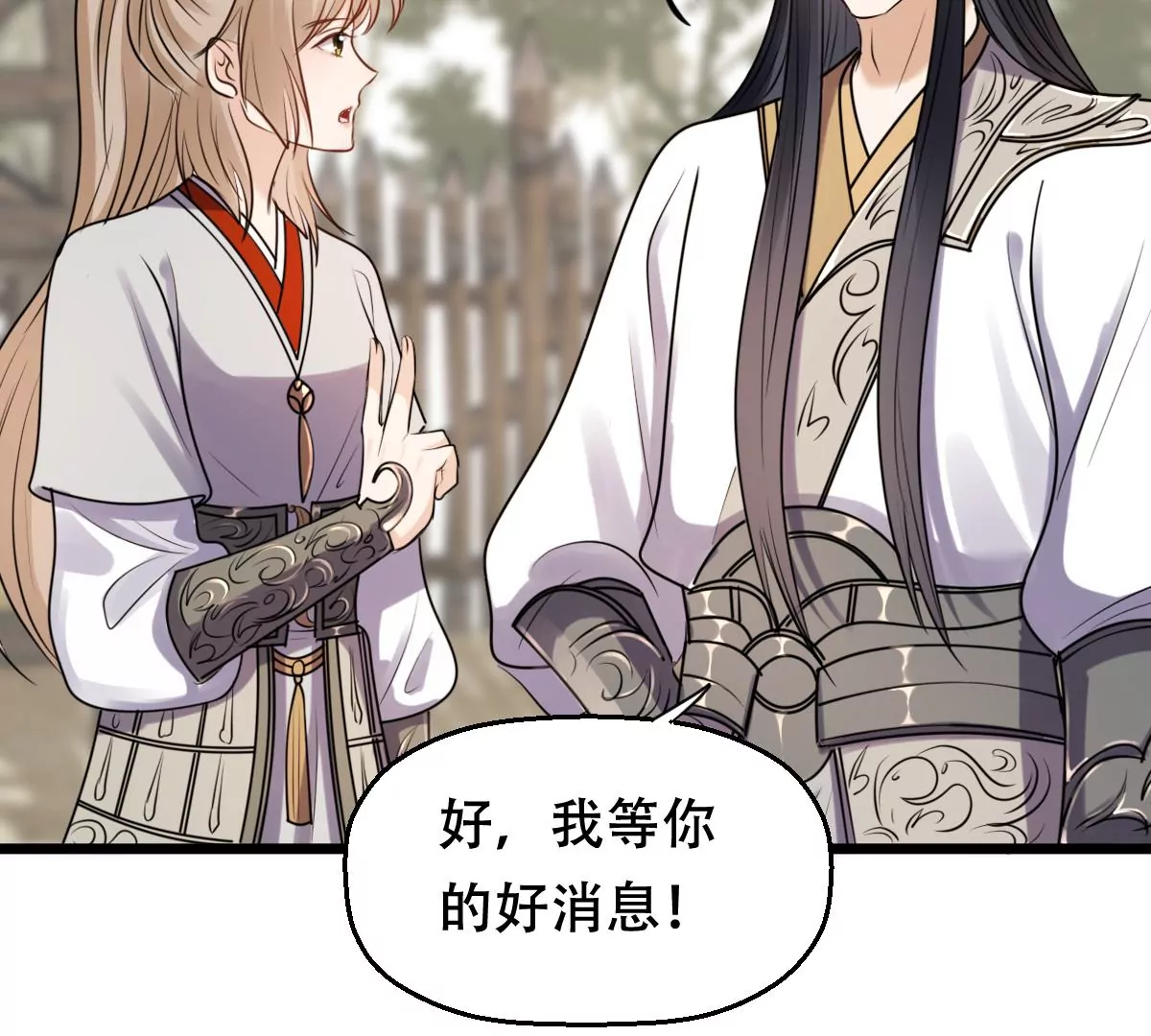 第203话 和亲42