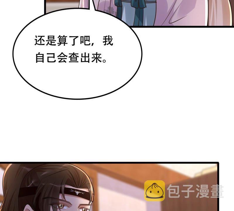 第128话 坑爹的孤南翼！37