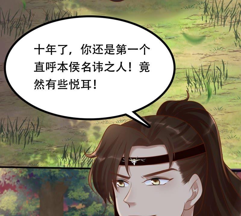 第133话 跟本侯走！41