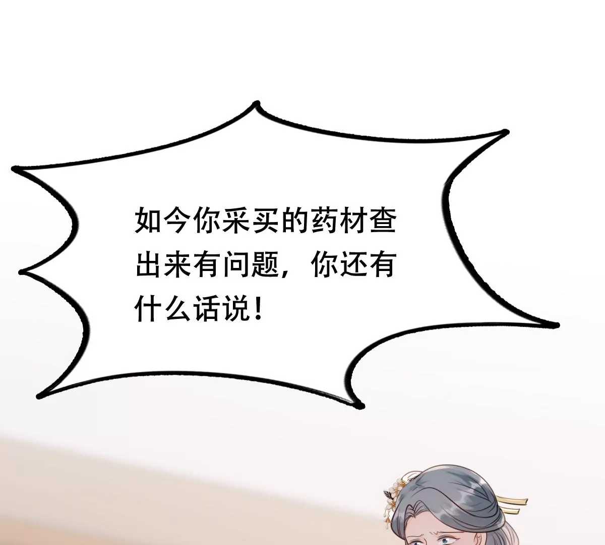 第182话 火上添把柴29