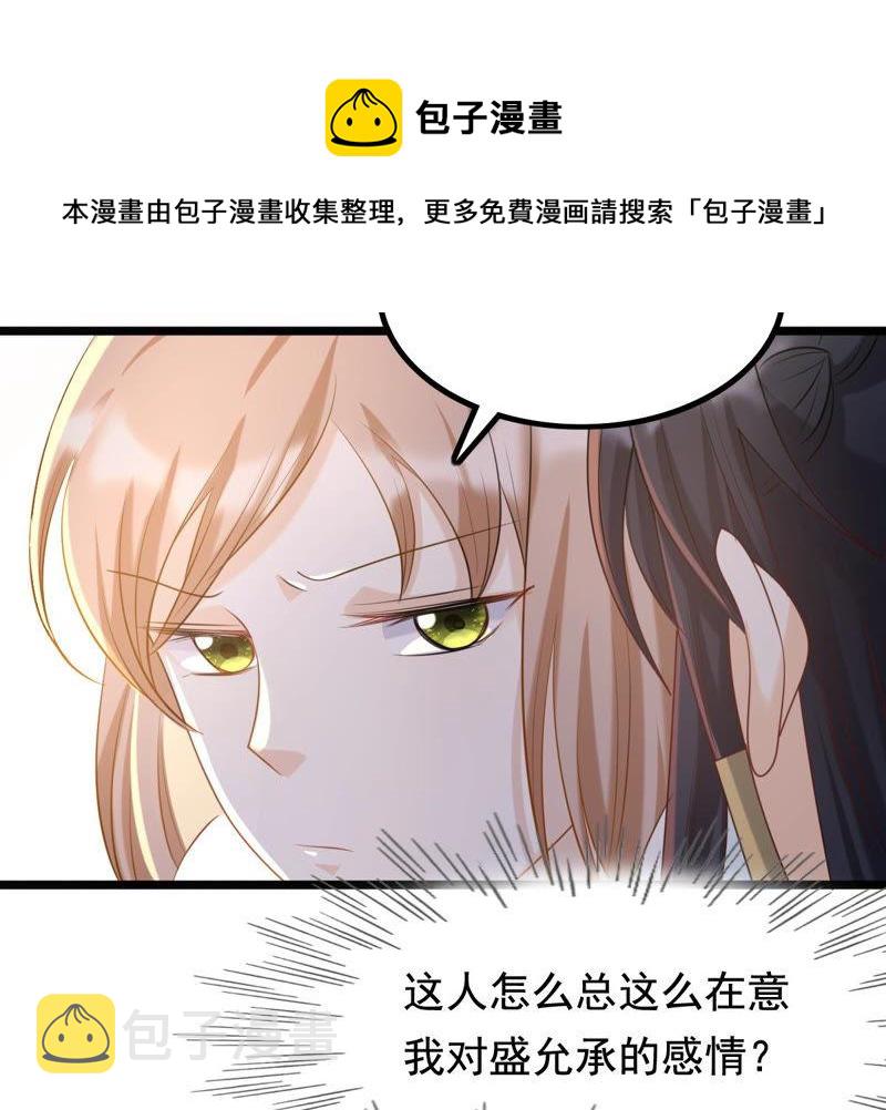 第80话 王爷会吃醋？59