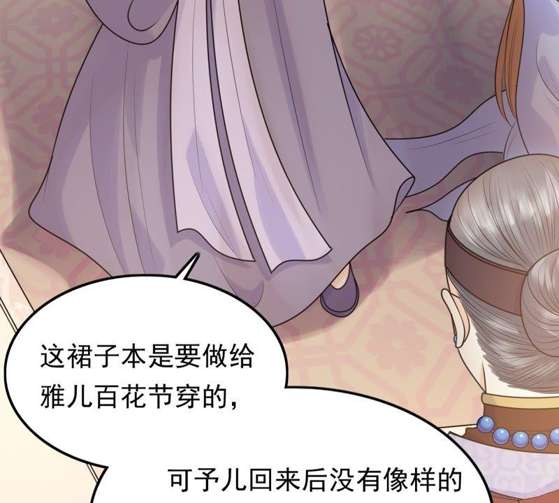 第49话 各有算计12