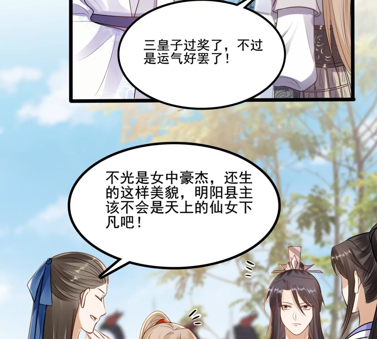 第204话 横刀4