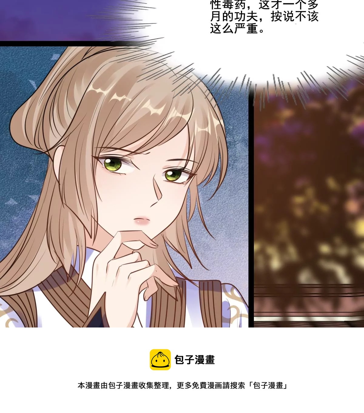 第212话 报应来得太快！12