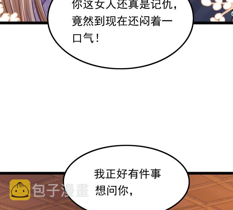 第122话 放心，有我在29
