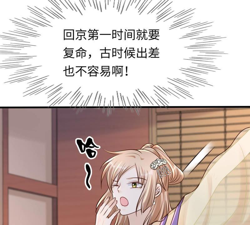 第117话 越了解 越喜欢45