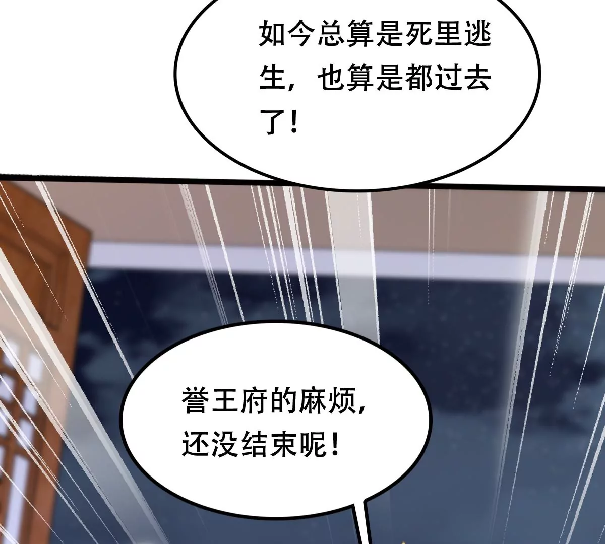 第188话 一个礼物44