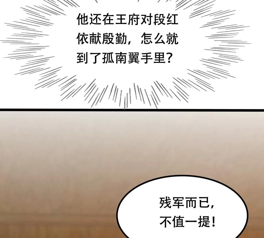 第193话 英雄救美14