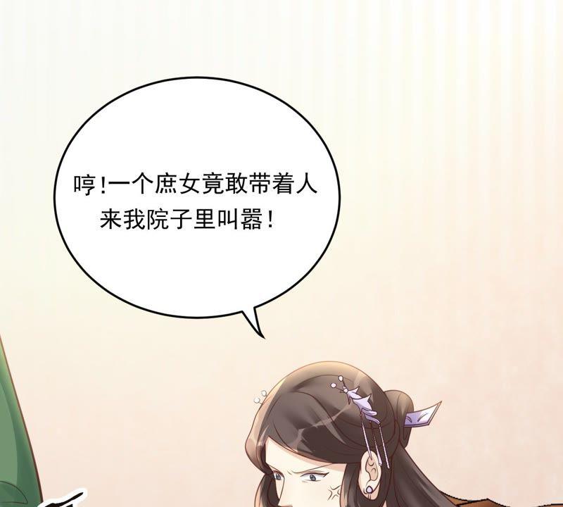 第19话 甩得一手好锅45