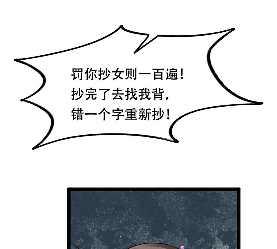 第199话 以绝後患29
