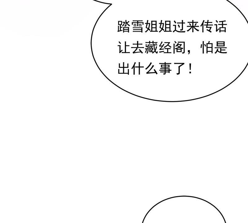 第23话 带头搜身8
