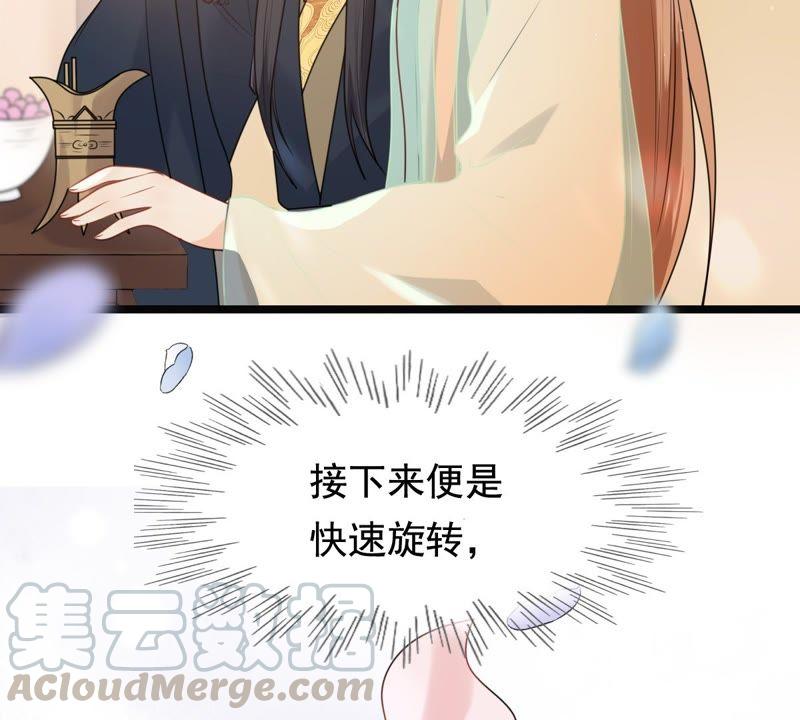 第38话 将计就计74