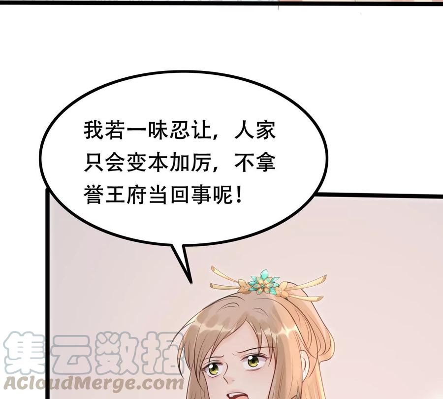 第160话 卖女救子15