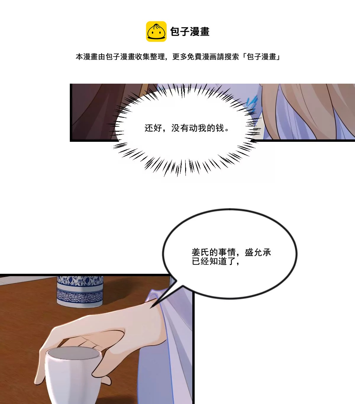 第215话 宣告8