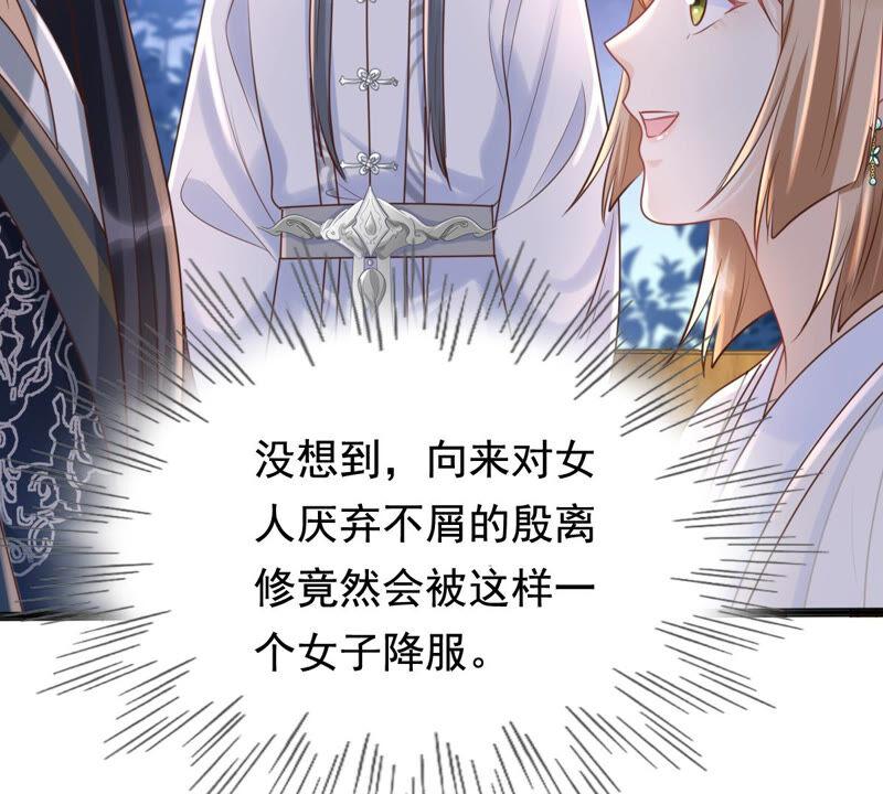 第103话 醋意大发23