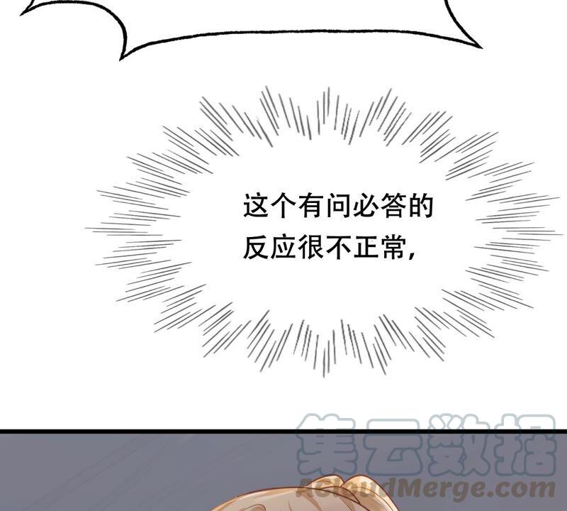 第143话 亲自审问30