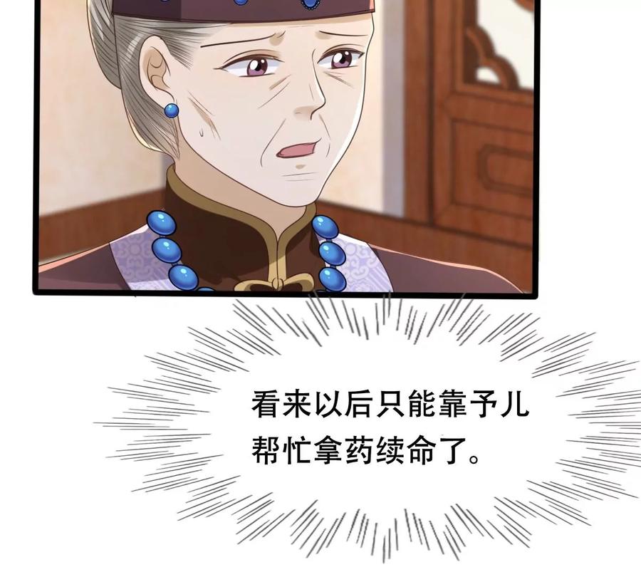 第151话 皇家马车26