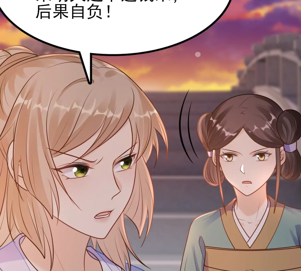 第219话 不配真心25