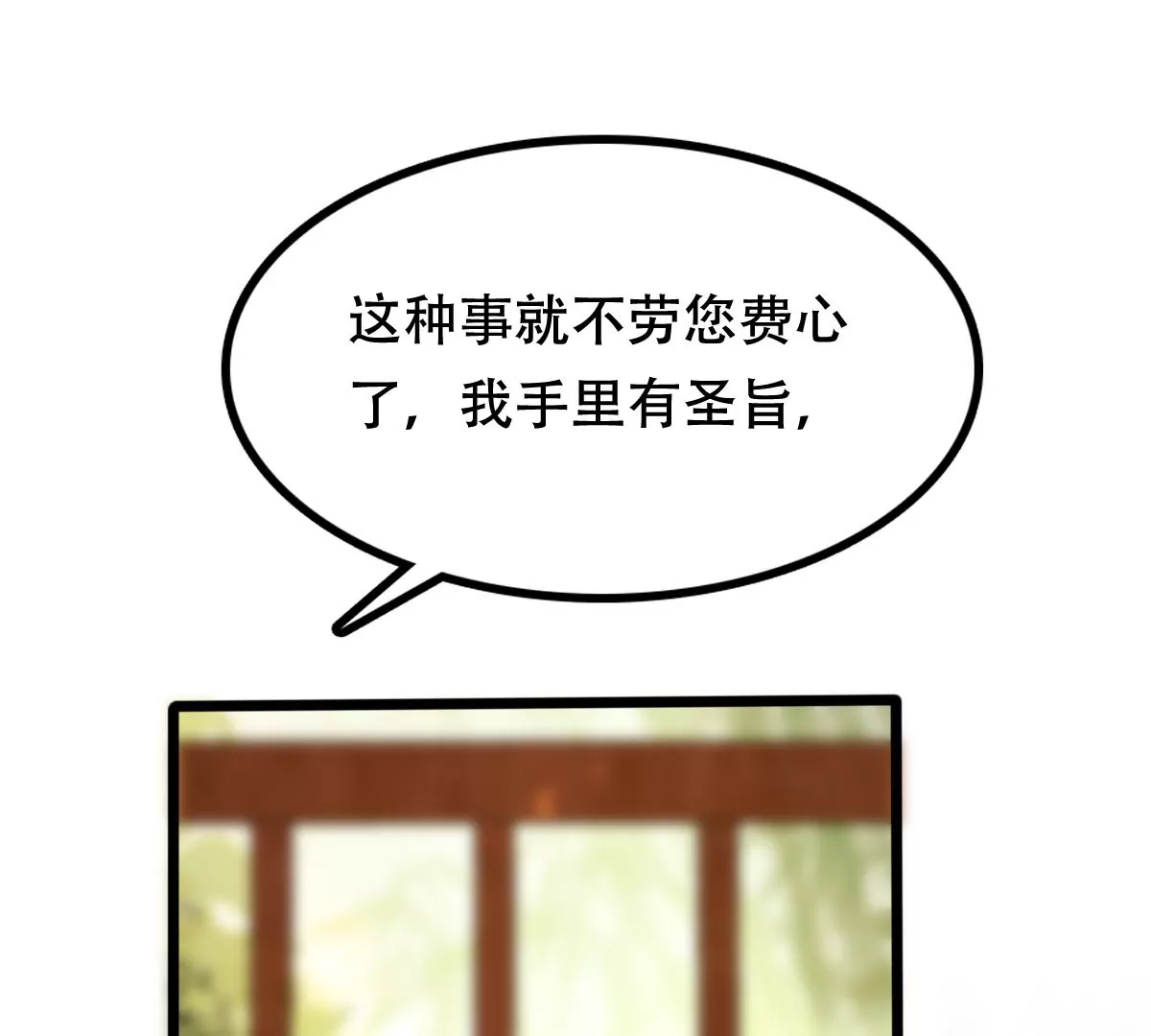 第201话 如此厚脸皮59