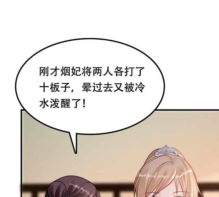 第198话 无间7