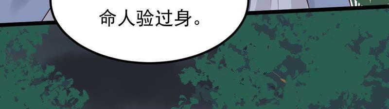 第57话 誉王的怀疑67
