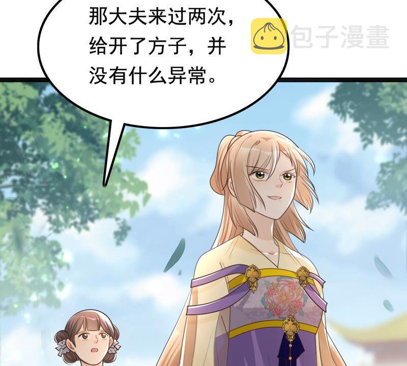 第120话 我的钱我做主49